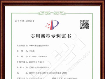 一种筒锥过滤洗涤干燥机