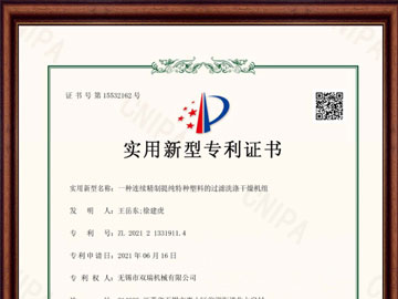 连续精制提纯特种塑料的过滤洗涤干燥机