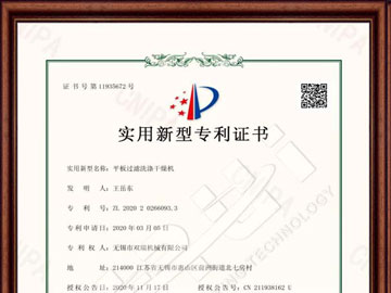 平板过滤洗涤干燥机