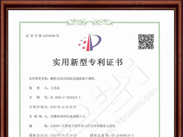 翻转式反应结晶过滤干燥机