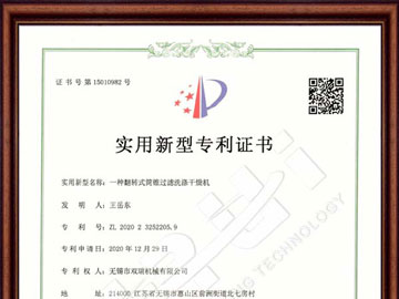翻转式筒锥过滤洗涤干燥机