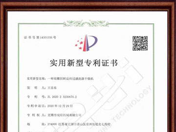 一种双锥回转反应过滤干燥机