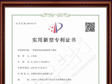 一种圆形结晶过滤干燥机