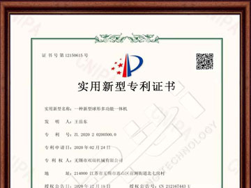 一种新型多功能一体机