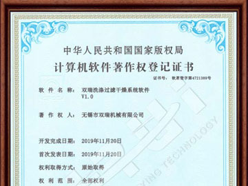 计算机软著-三合一